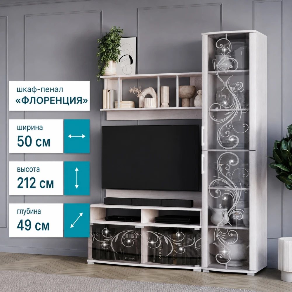 Пенал "Флоренция" Ясень белый БН